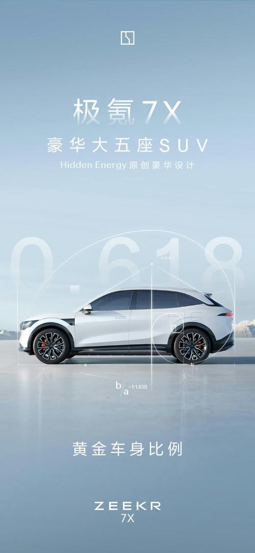深圳334雪佛兰的品牌故事与传播，极氪X紧凑型SUV的时尚与科技